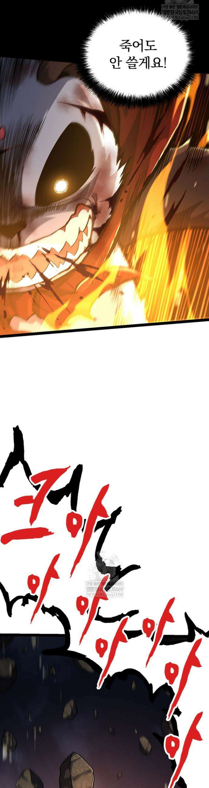 S급 나무로 레벨업 117화 14