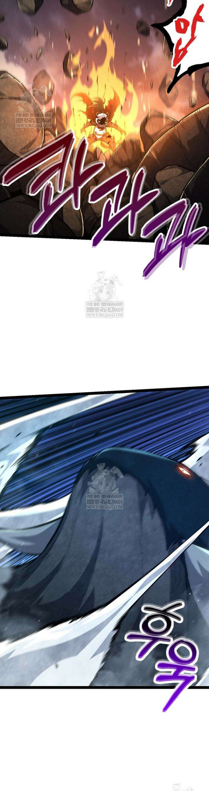S급 나무로 레벨업 117화 15