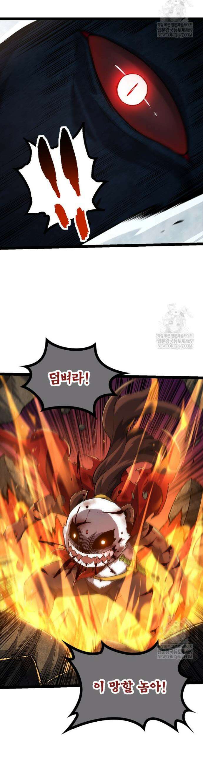 S급 나무로 레벨업 117화 16