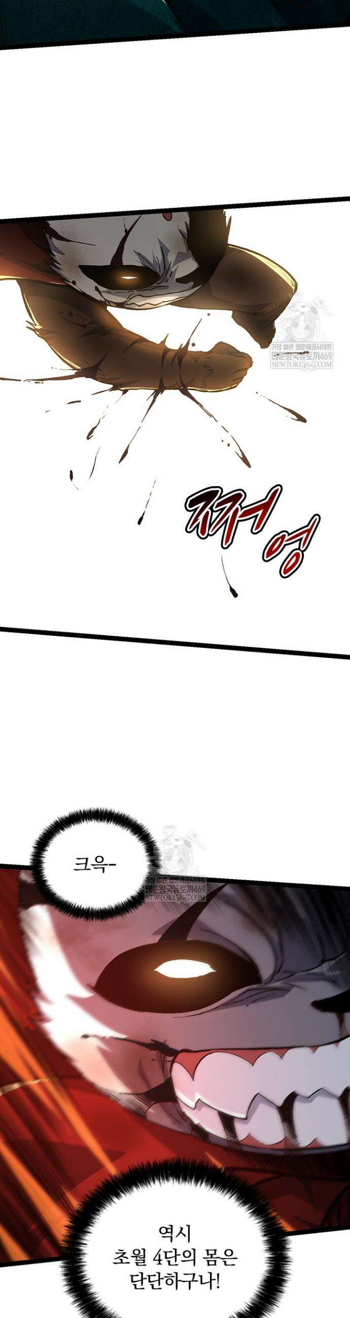 S급 나무로 레벨업 117화 25
