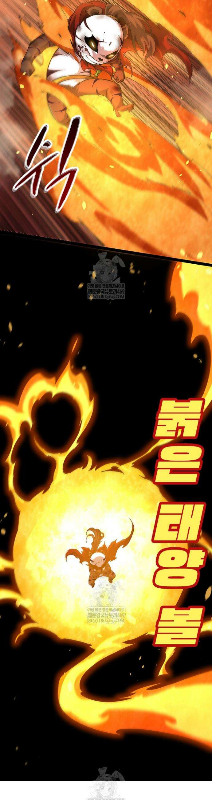 S급 나무로 레벨업 117화 33