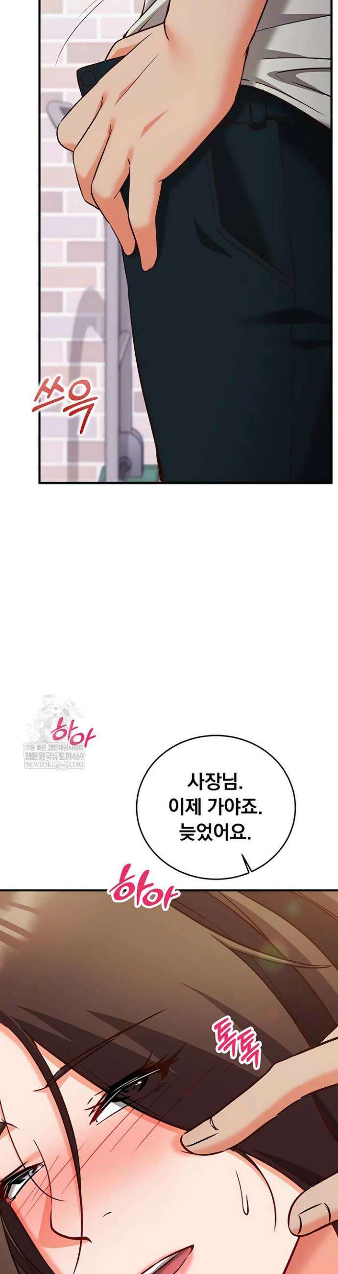 마인드 컨트롤 15화 6