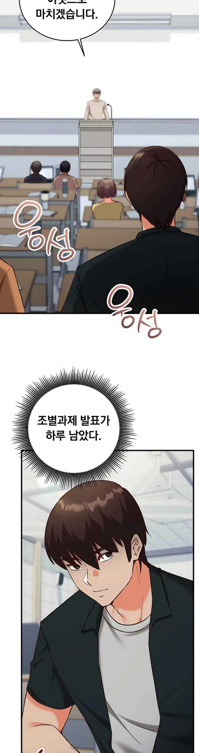마인드 컨트롤 15화 9
