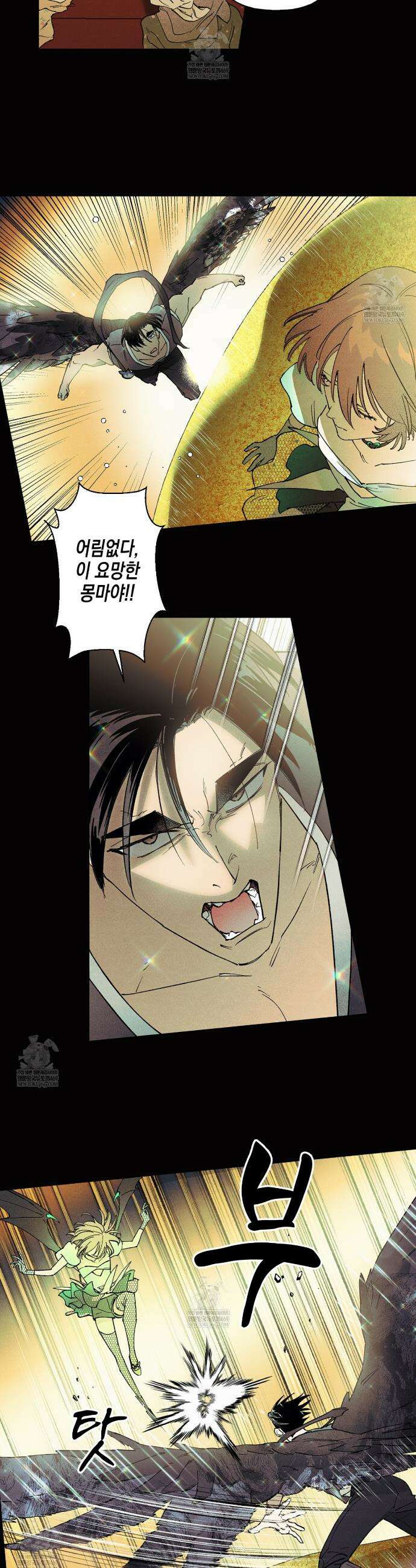 100일 뒤 강공이 되는 남자 71화 3