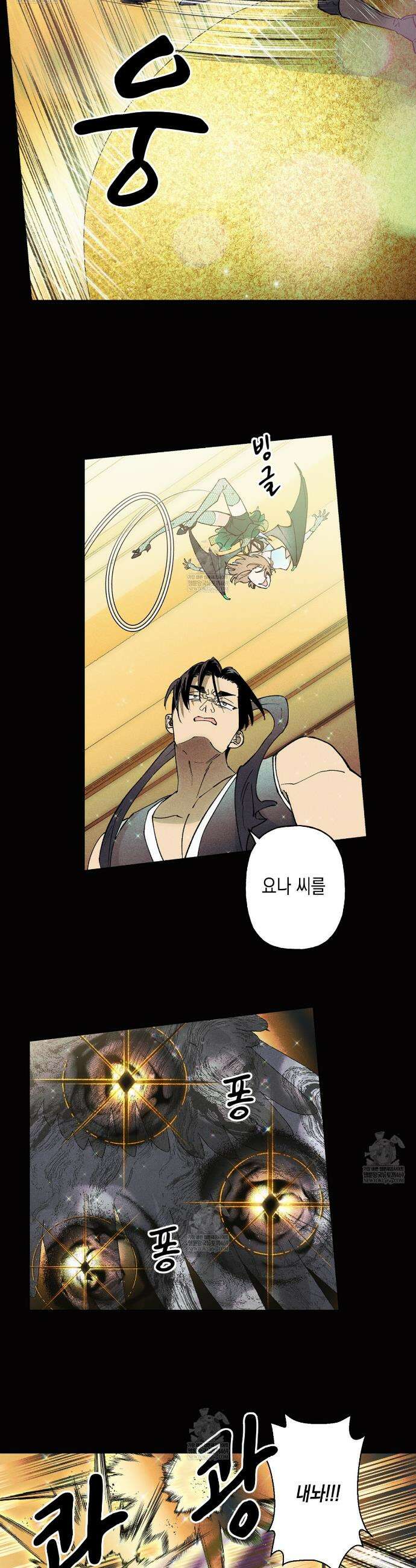 100일 뒤 강공이 되는 남자 71화 4