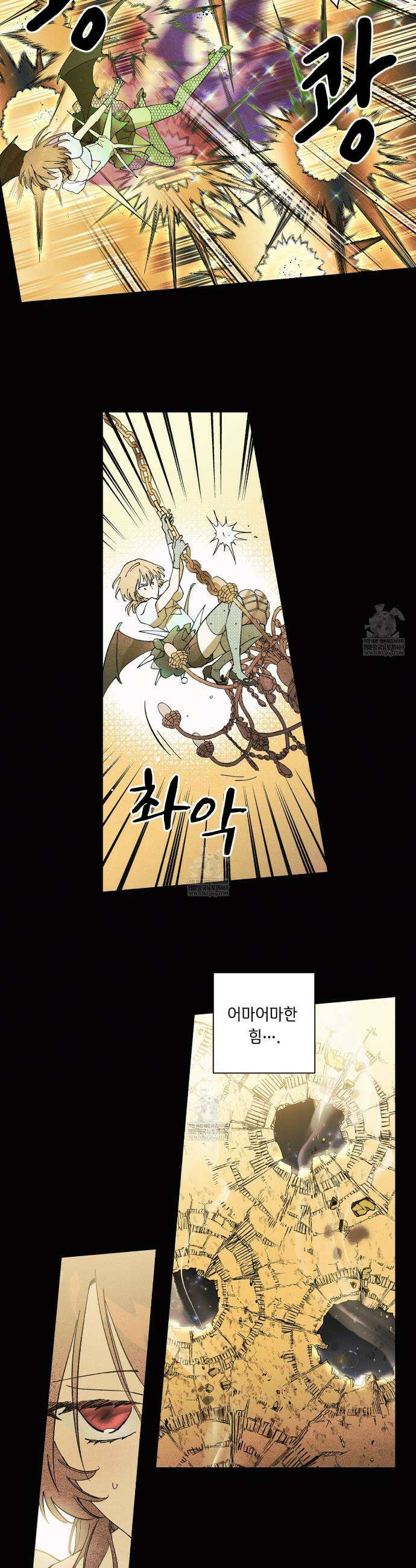 100일 뒤 강공이 되는 남자 71화 5
