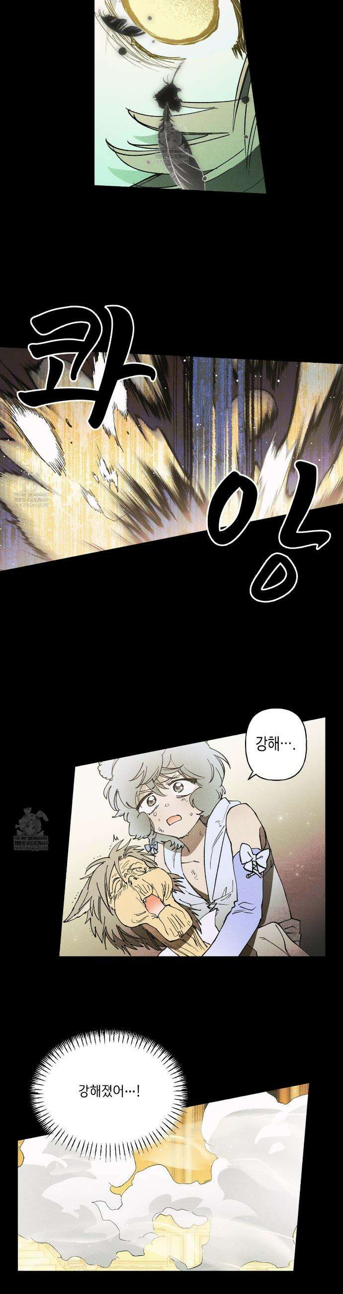 100일 뒤 강공이 되는 남자 71화 15