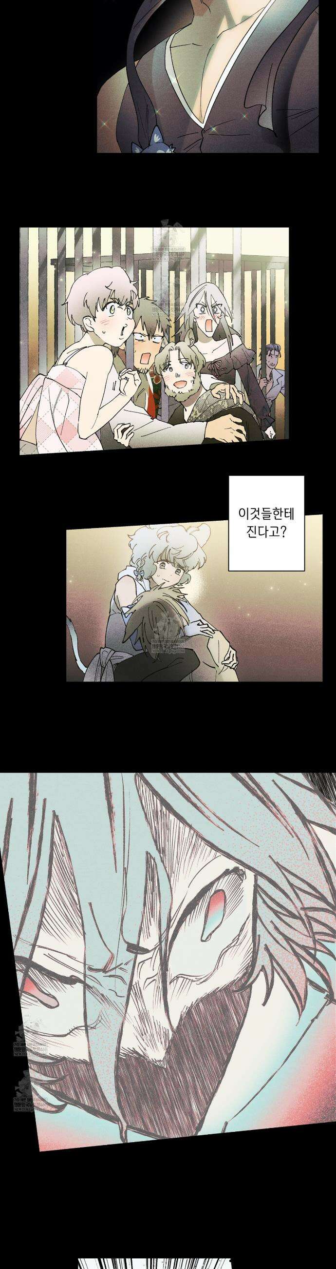 100일 뒤 강공이 되는 남자 71화 17