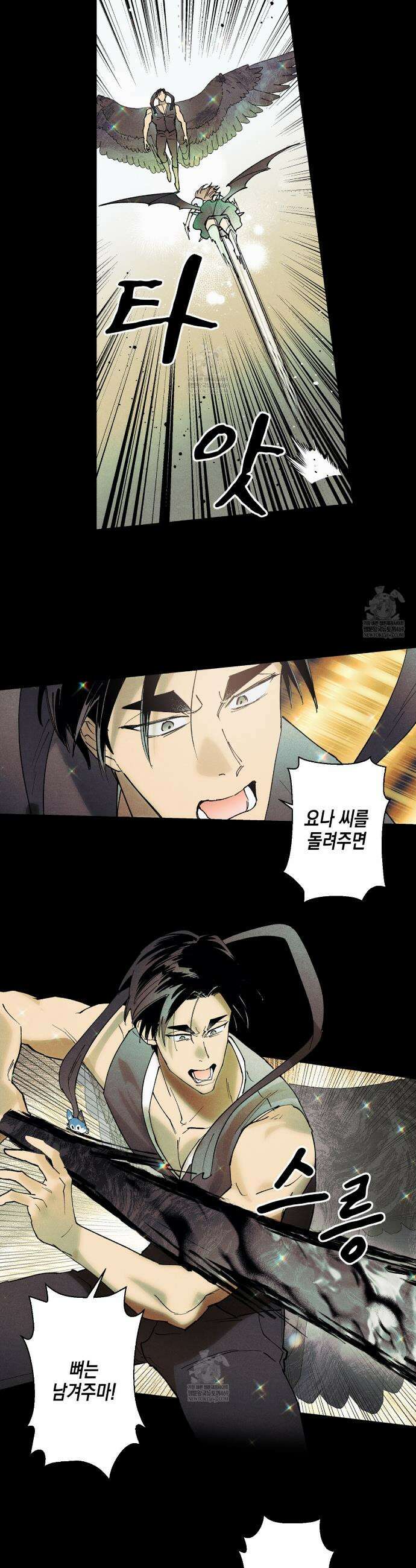 100일 뒤 강공이 되는 남자 71화 18