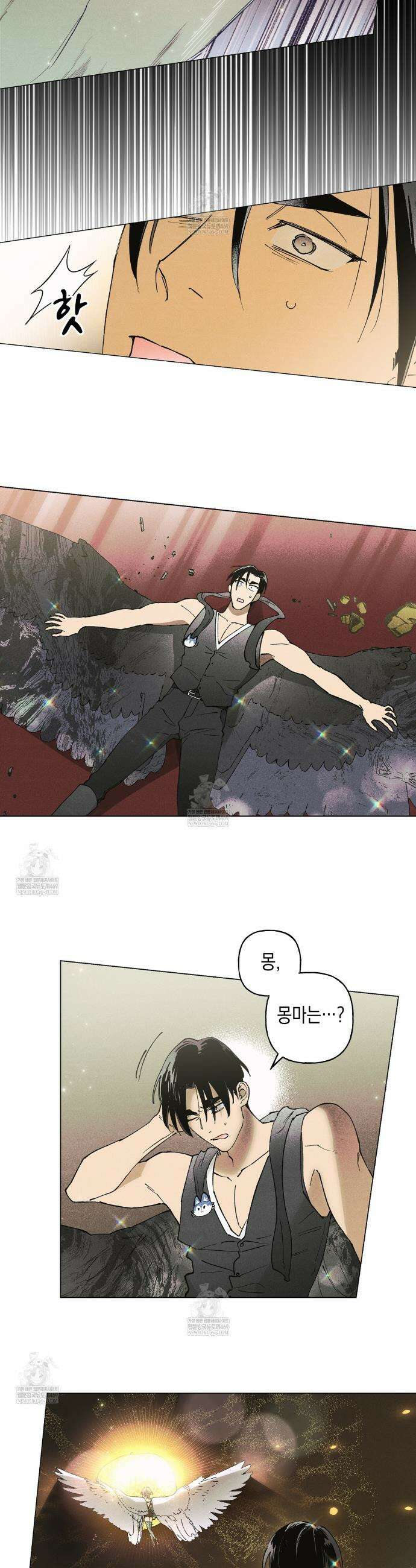 100일 뒤 강공이 되는 남자 71화 23