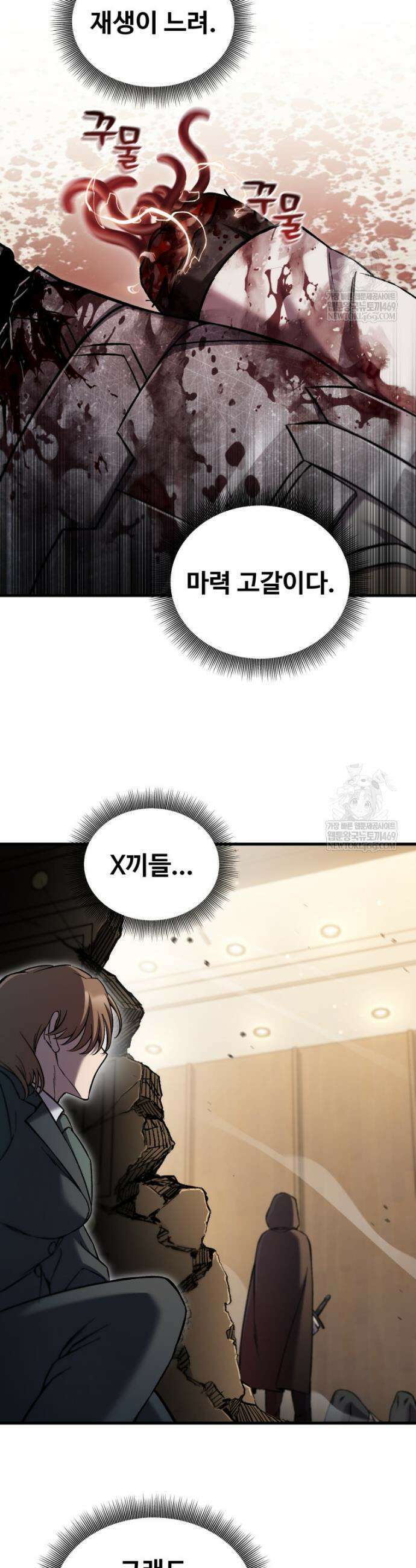 나 혼자 부활한다 83화 15