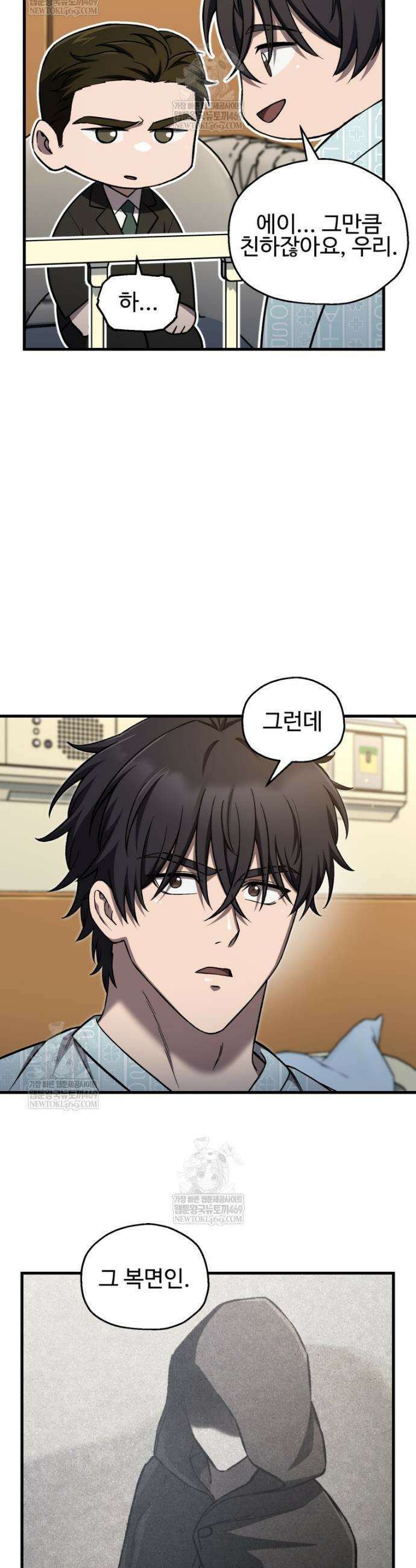 나 혼자 부활한다 83화 27