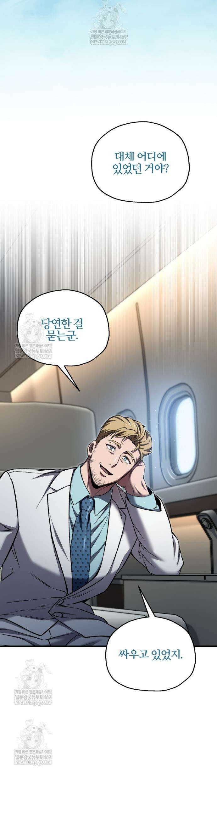 나 혼자 부활한다 83화 32