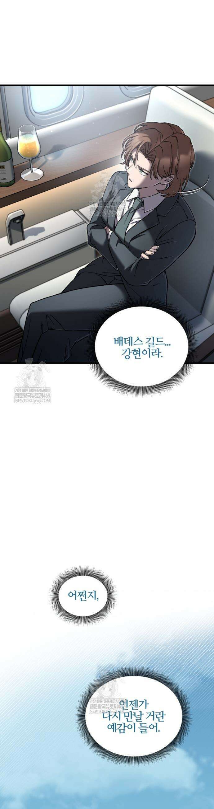 나 혼자 부활한다 83화 36