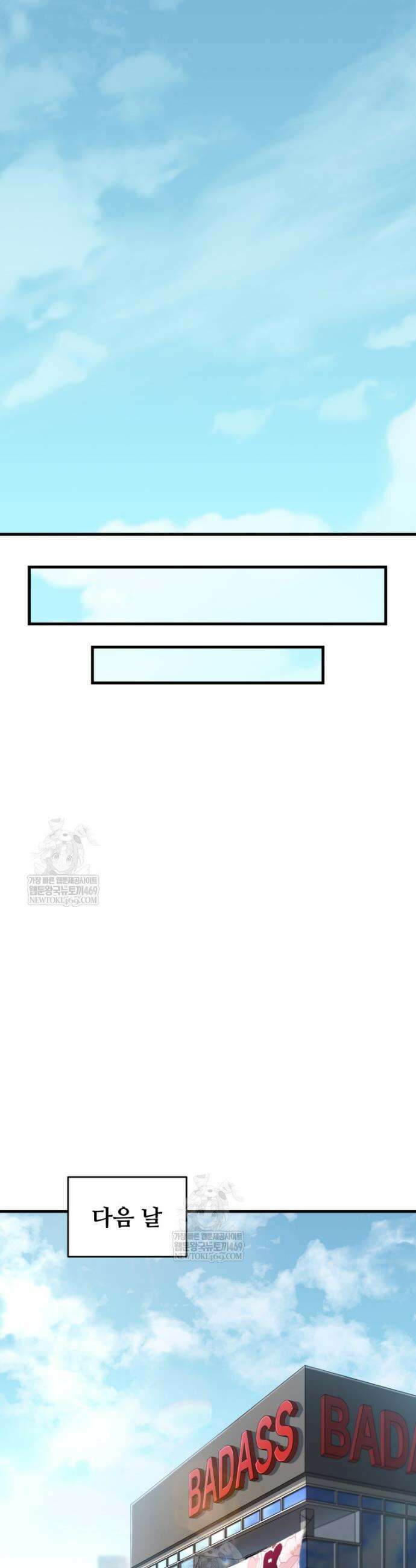 나 혼자 부활한다 83화 37