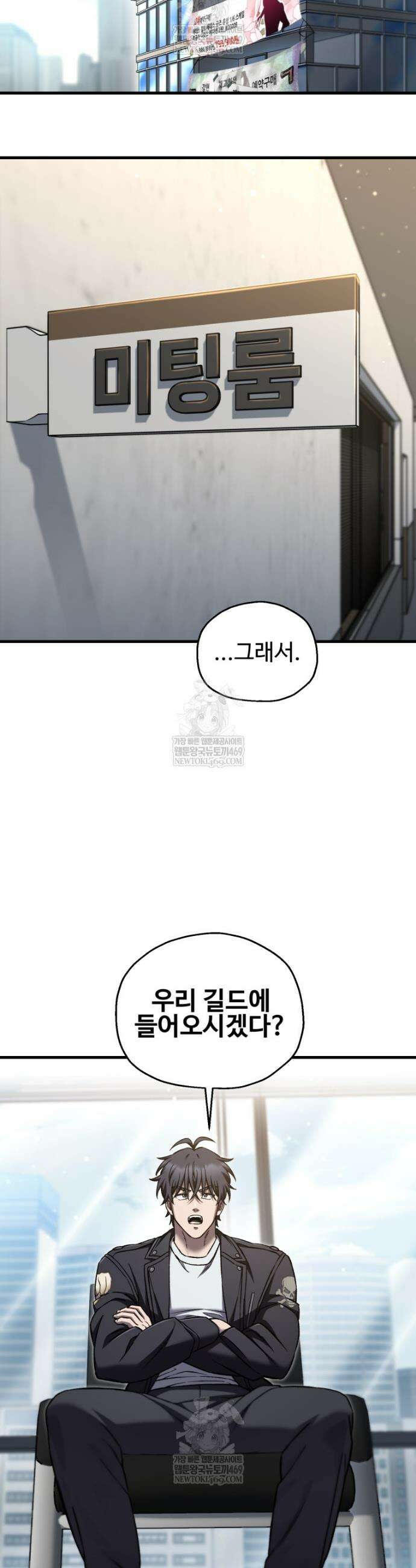 나 혼자 부활한다 83화 38