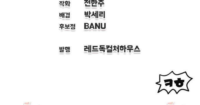 나 혼자 부활한다 83화 41