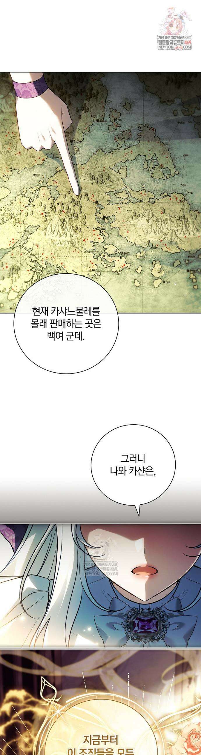 그 아빠에 그 딸 53화 1