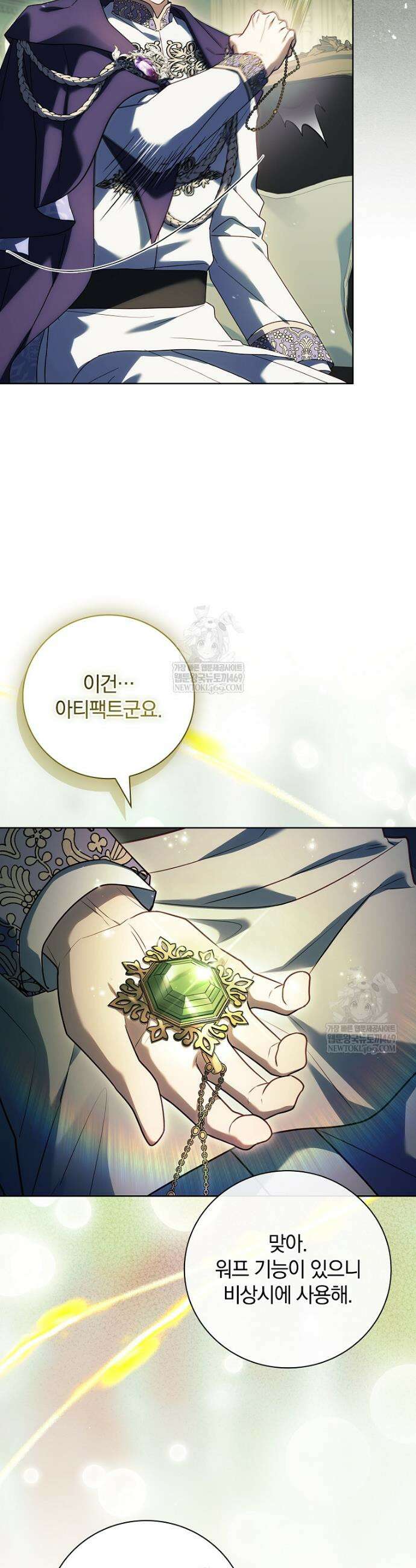 그 아빠에 그 딸 53화 5