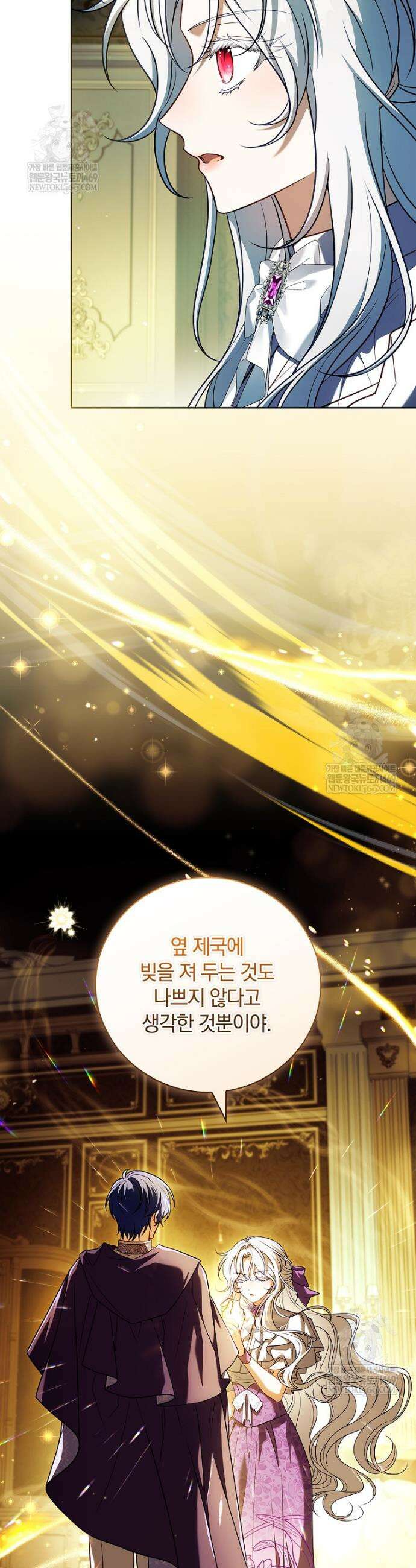 그 아빠에 그 딸 53화 9