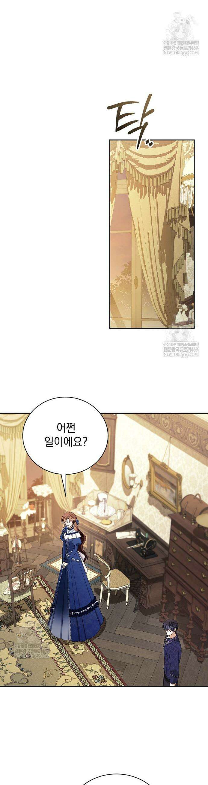 나를 경멸하는 당신에게 44화 4
