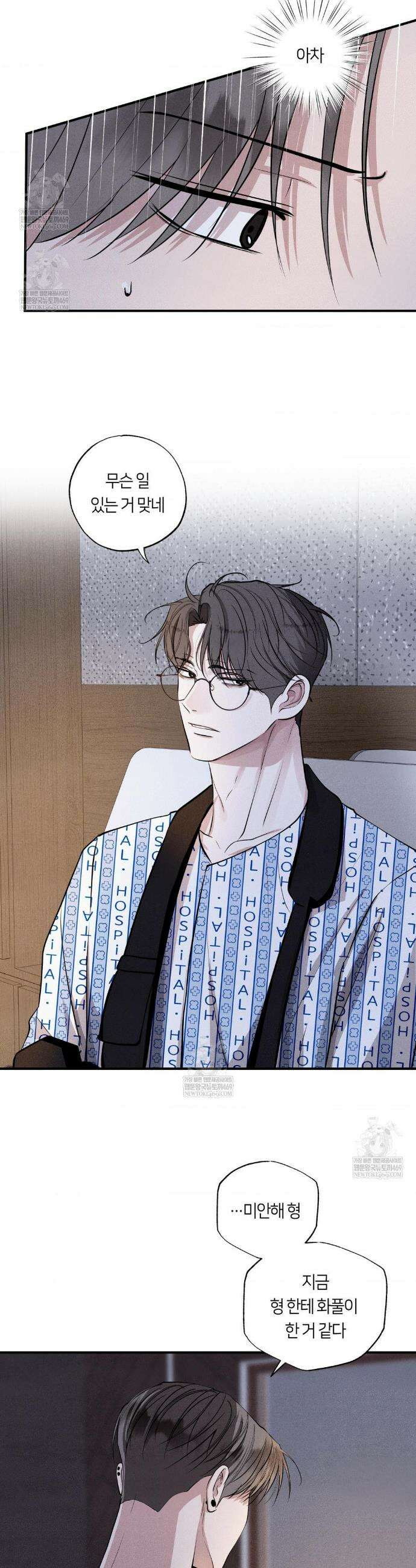 언슬립 63화 5