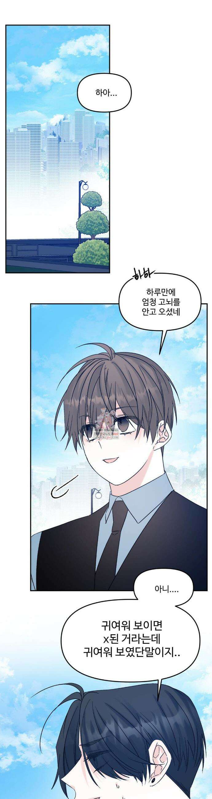 퇴사시켜주세요 26화(1부 최종화) 1