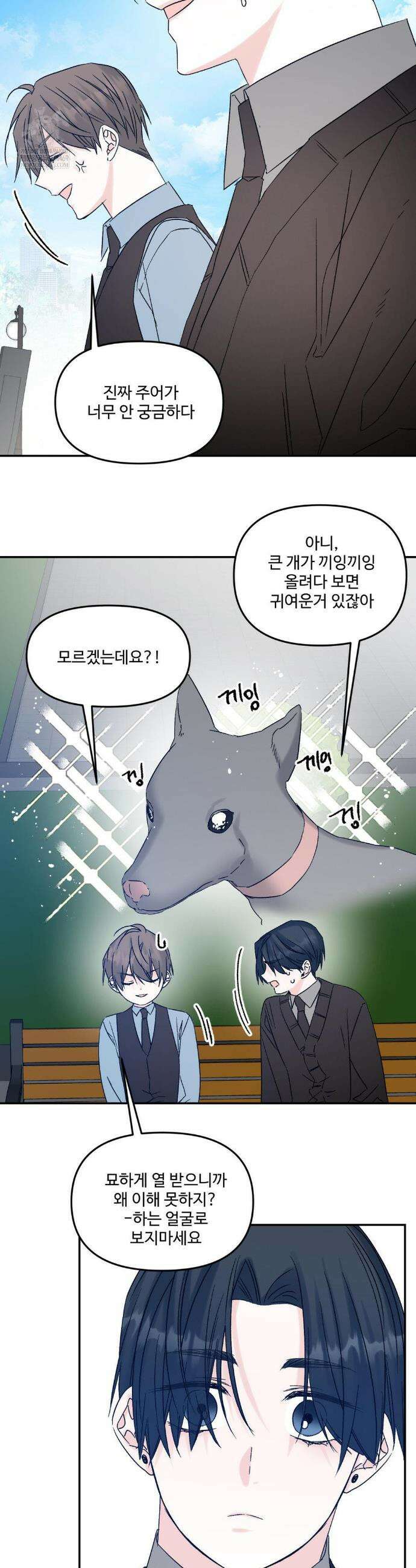 퇴사시켜주세요 26화(1부 최종화) 2
