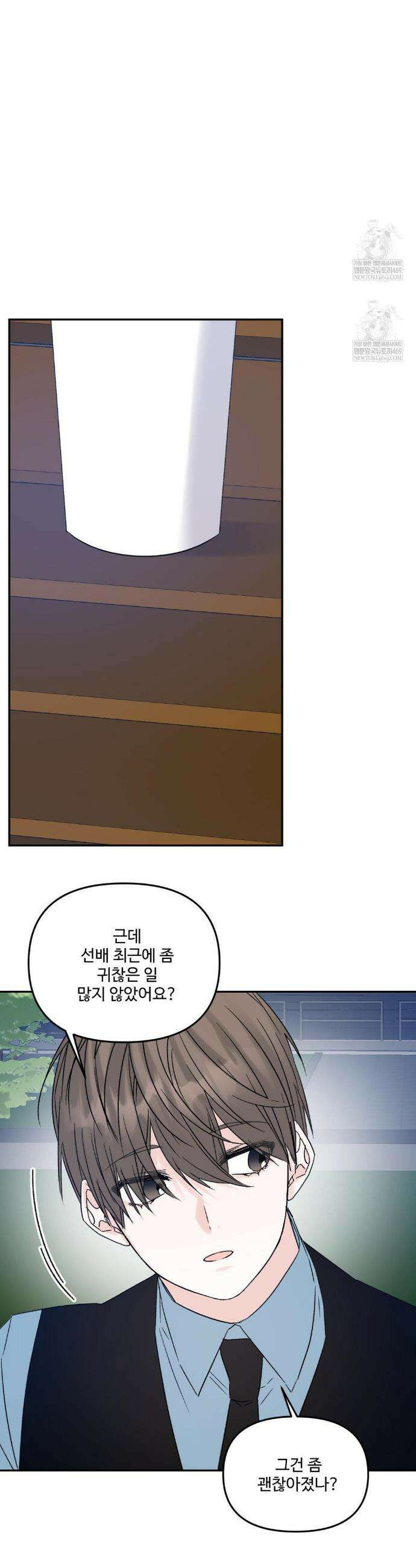 퇴사시켜주세요 26화(1부 최종화) 4
