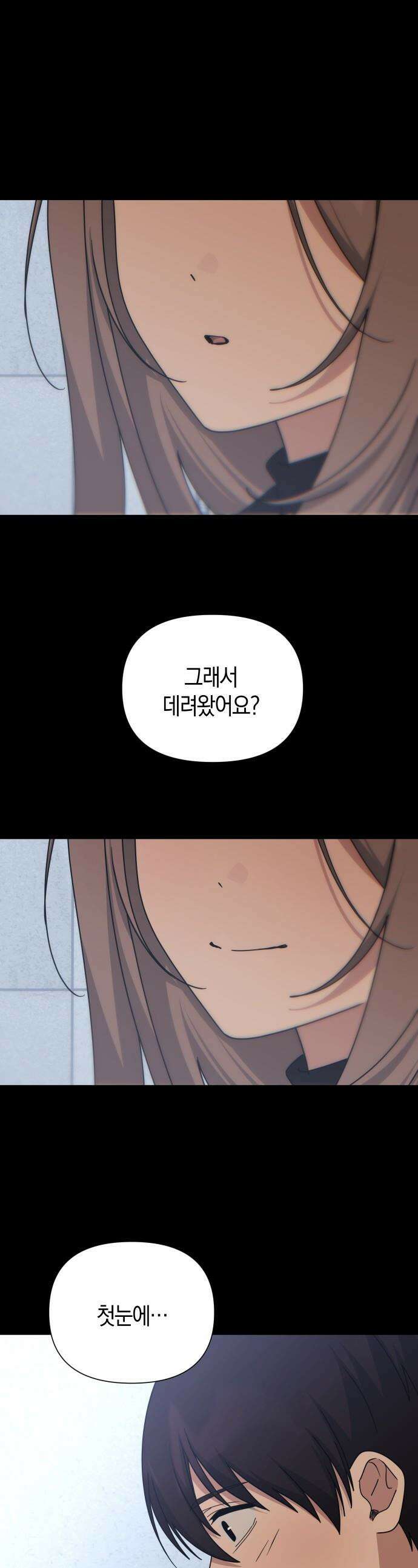 미아가 돌아왔다 - 26- 닮았어 1