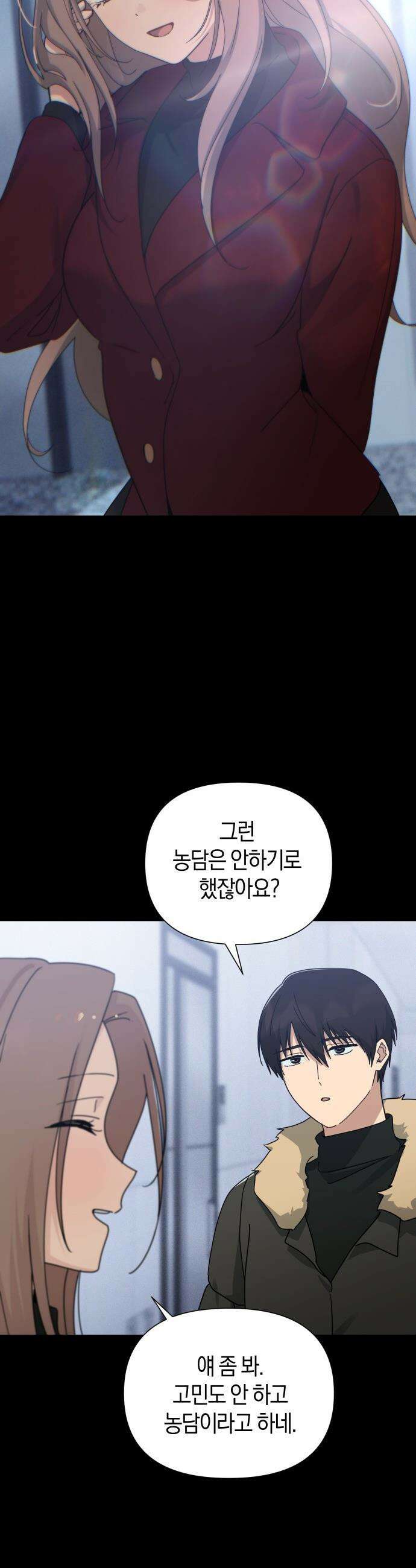미아가 돌아왔다 - 26- 닮았어 3