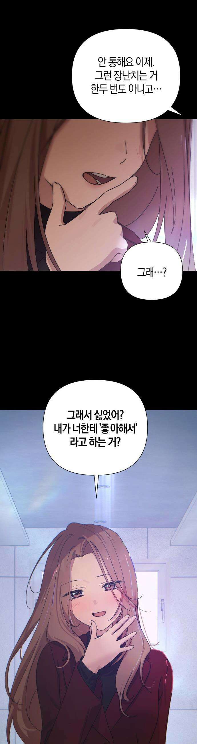 미아가 돌아왔다 - 26- 닮았어 4