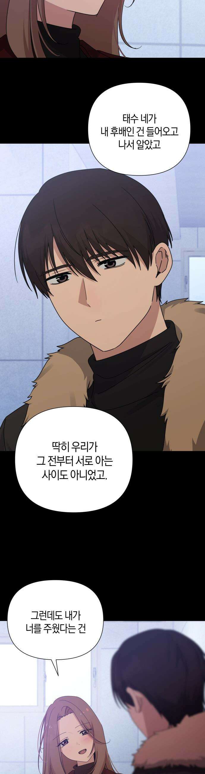 미아가 돌아왔다 - 26- 닮았어 6