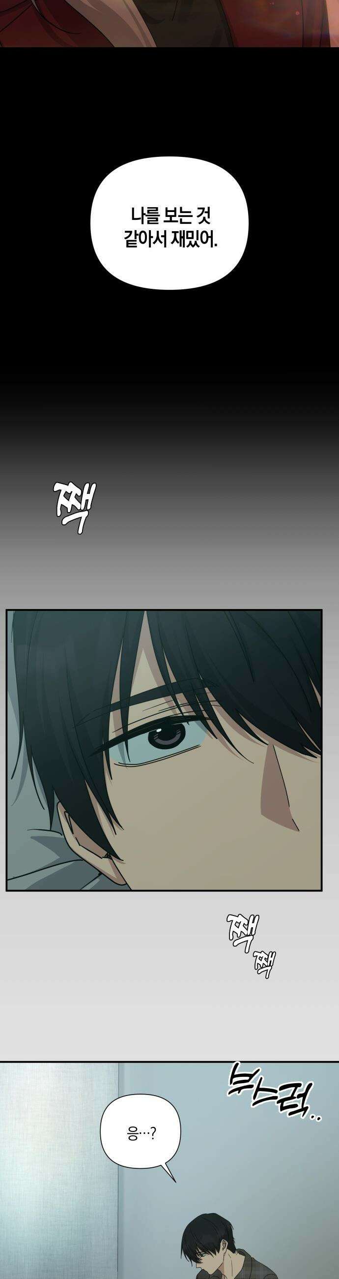 미아가 돌아왔다 - 26- 닮았어 9