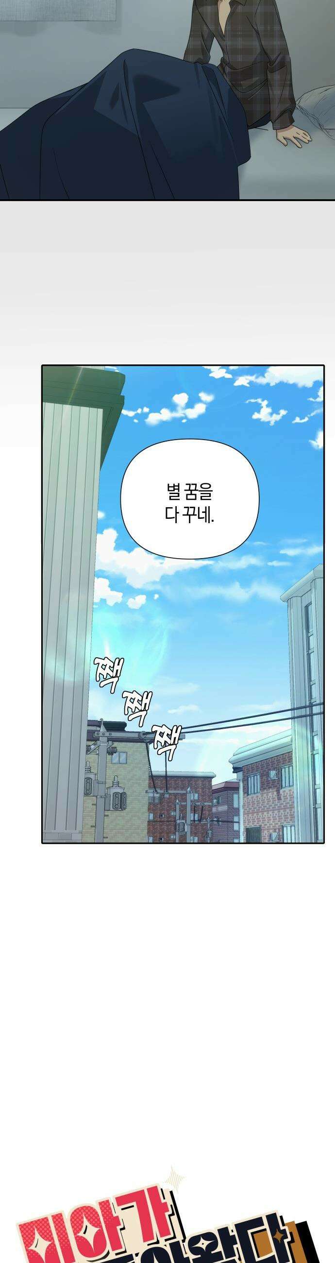 미아가 돌아왔다 - 26- 닮았어 10
