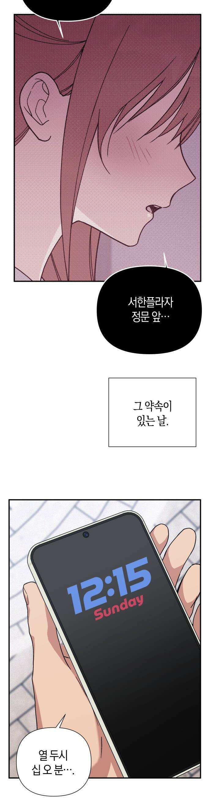 미아가 돌아왔다 - 26- 닮았어 13