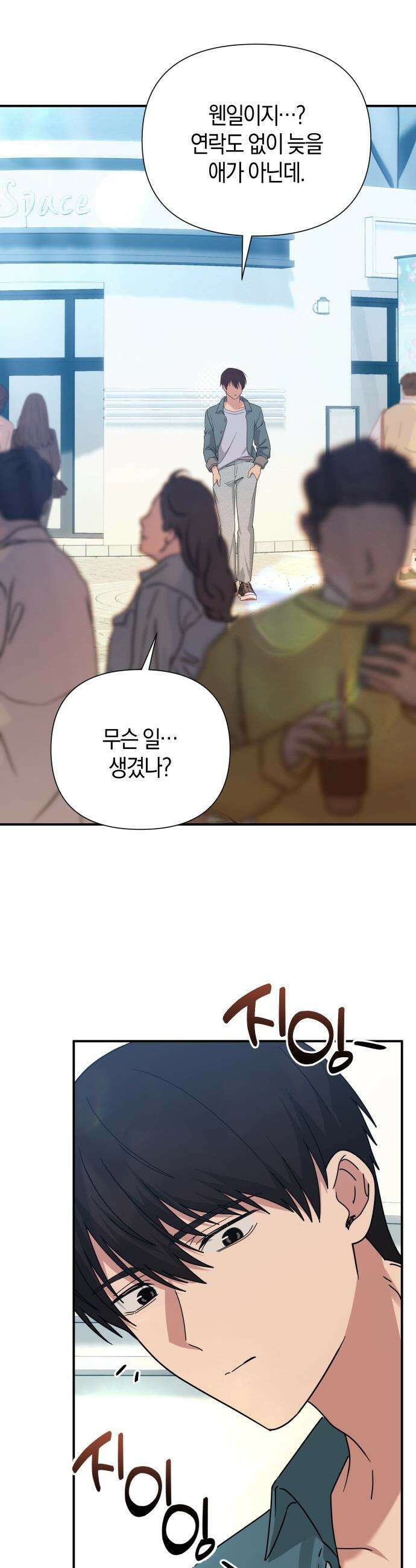 미아가 돌아왔다 - 26- 닮았어 14