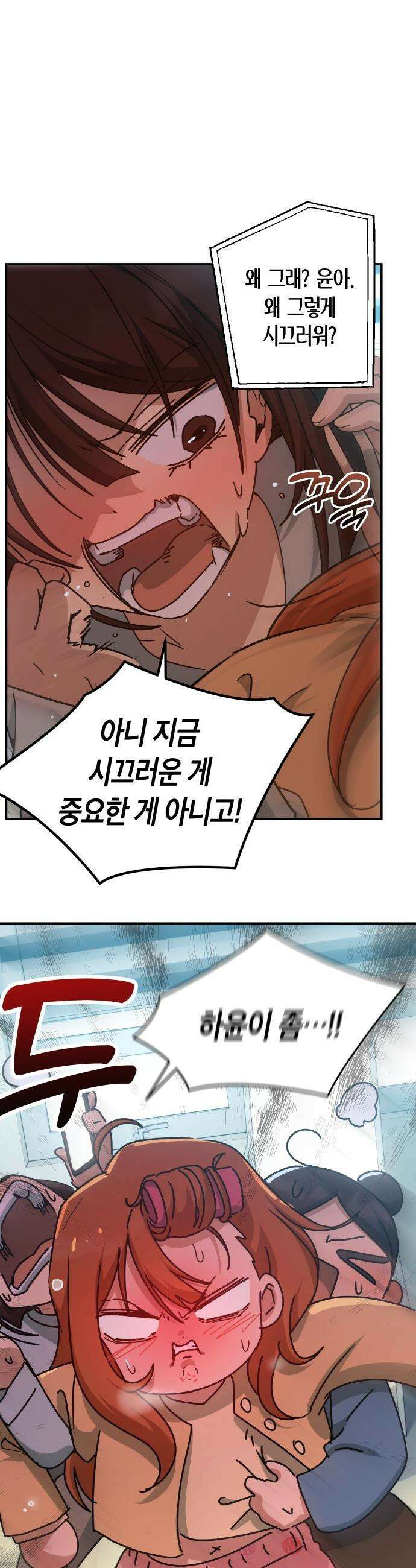 미아가 돌아왔다 - 26- 닮았어 16