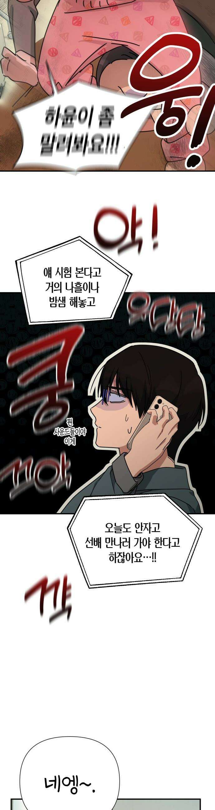 미아가 돌아왔다 - 26- 닮았어 17