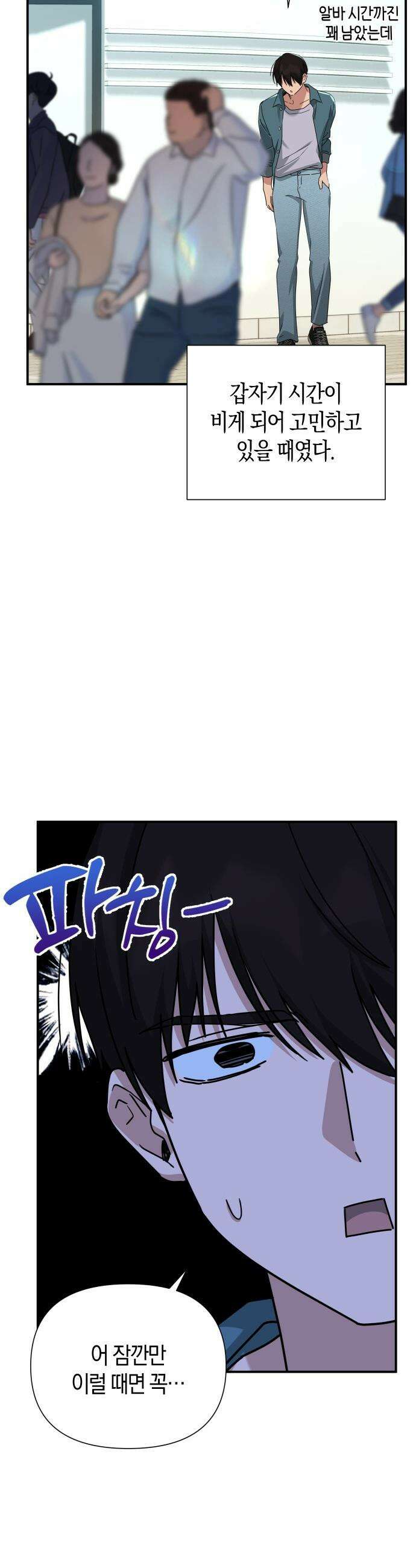 미아가 돌아왔다 - 26- 닮았어 20