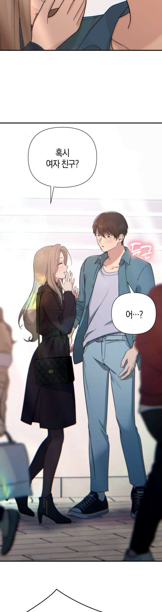 미아가 돌아왔다 - 26- 닮았어 25
