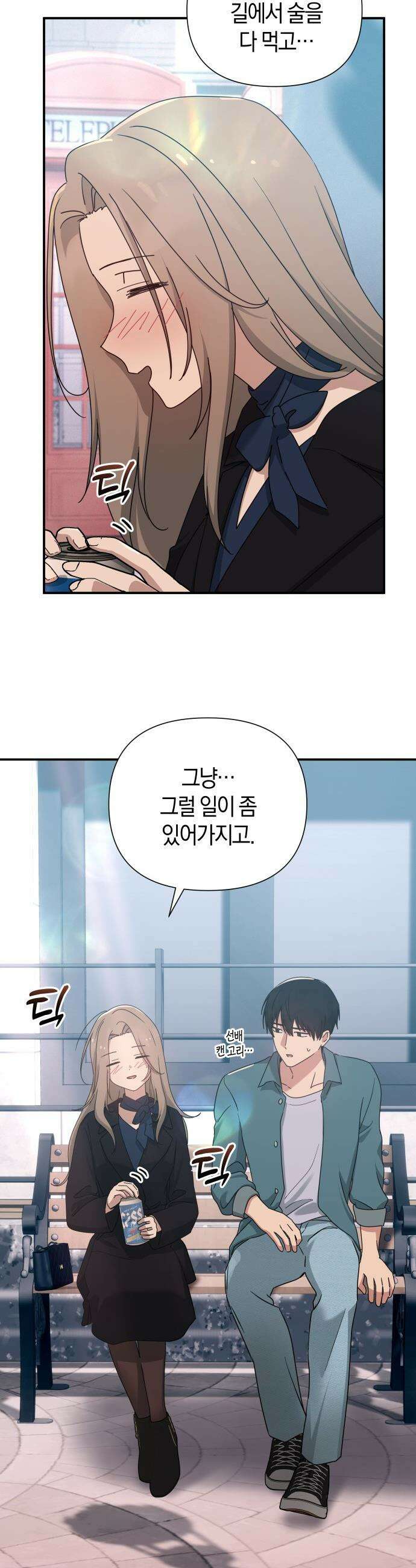 미아가 돌아왔다 - 26- 닮았어 28