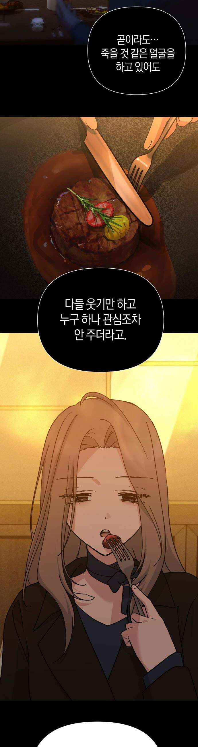 미아가 돌아왔다 - 26- 닮았어 37