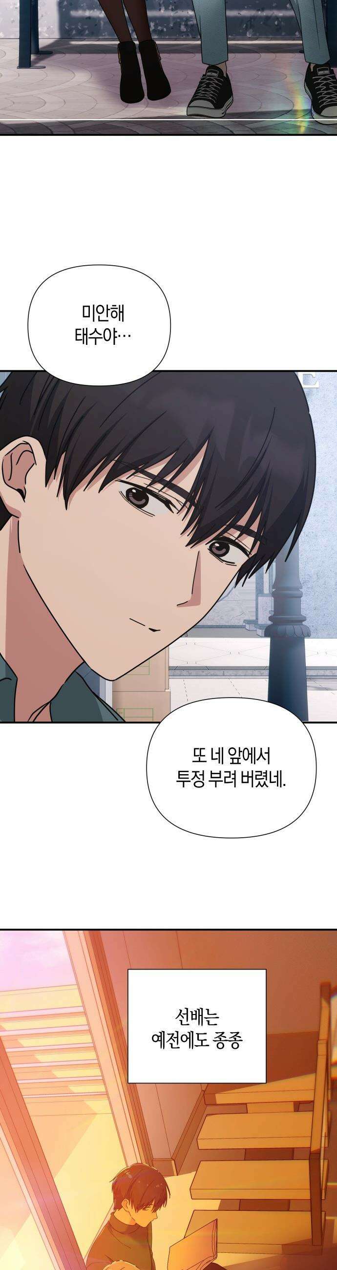 미아가 돌아왔다 - 26- 닮았어 39