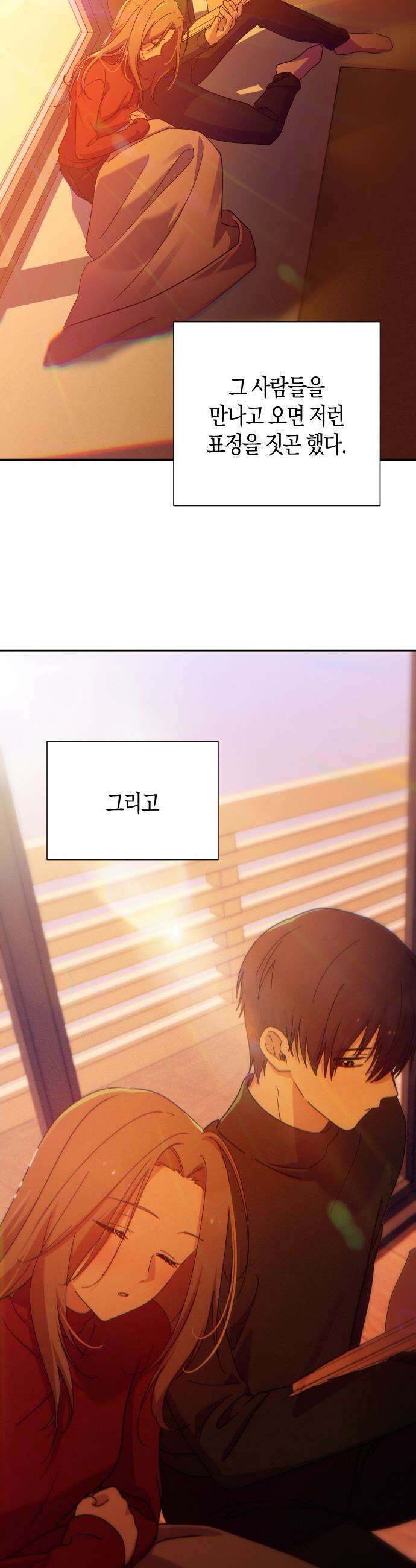 미아가 돌아왔다 - 26- 닮았어 40