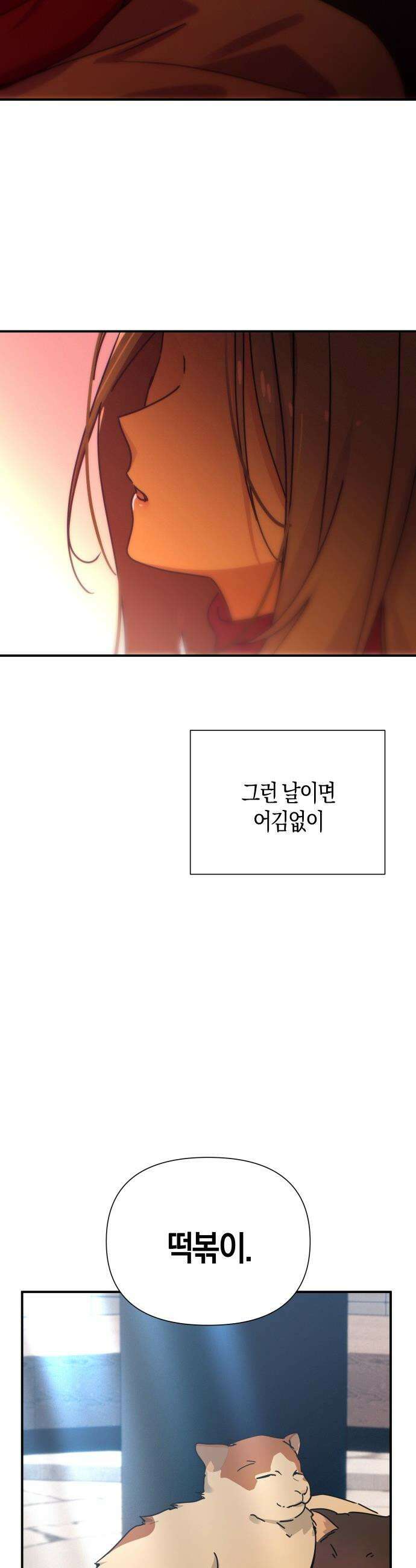 미아가 돌아왔다 - 26- 닮았어 41