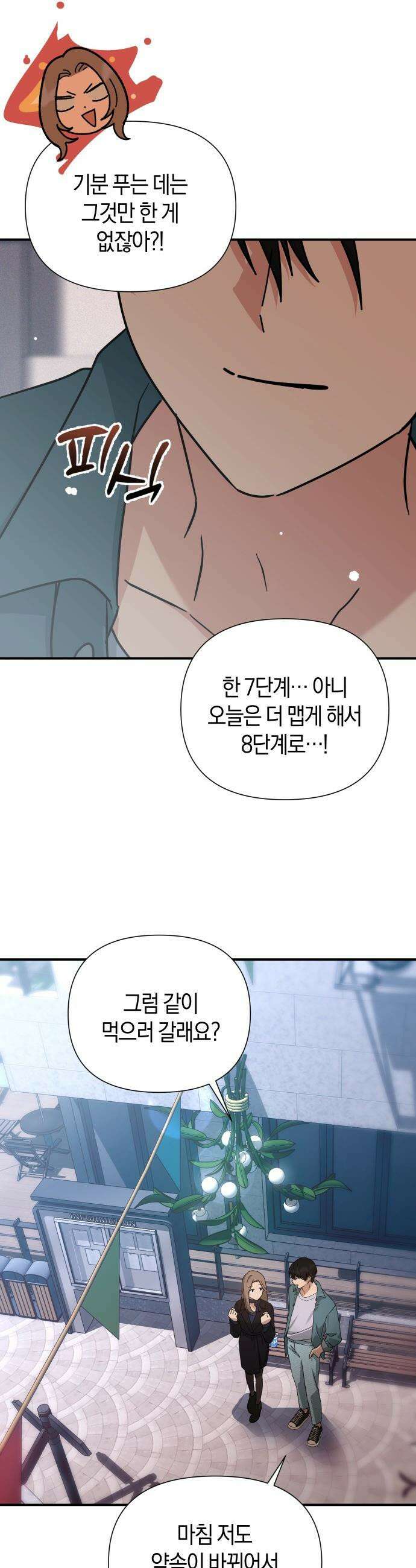 미아가 돌아왔다 - 26- 닮았어 43
