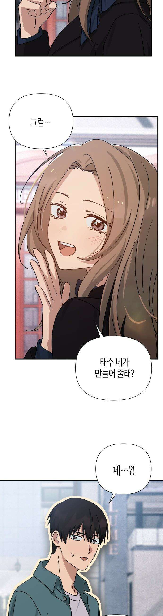 미아가 돌아왔다 - 26- 닮았어 45