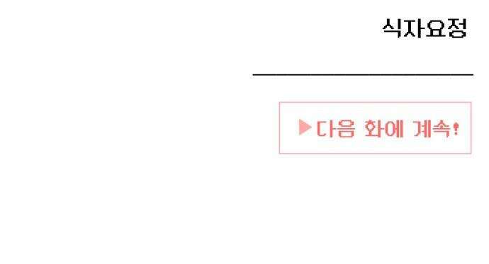 미아가 돌아왔다 - 26- 닮았어 47
