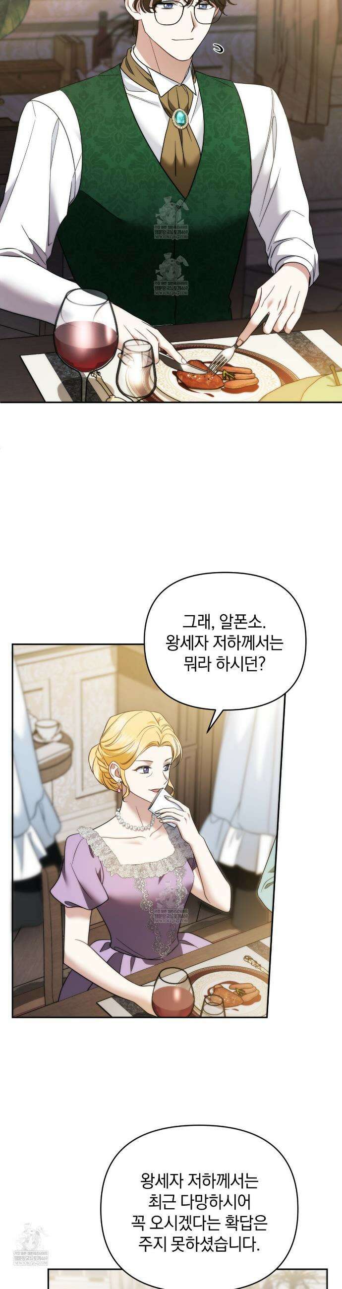 칼레이 백작가의 매맞이 하녀 31화 4